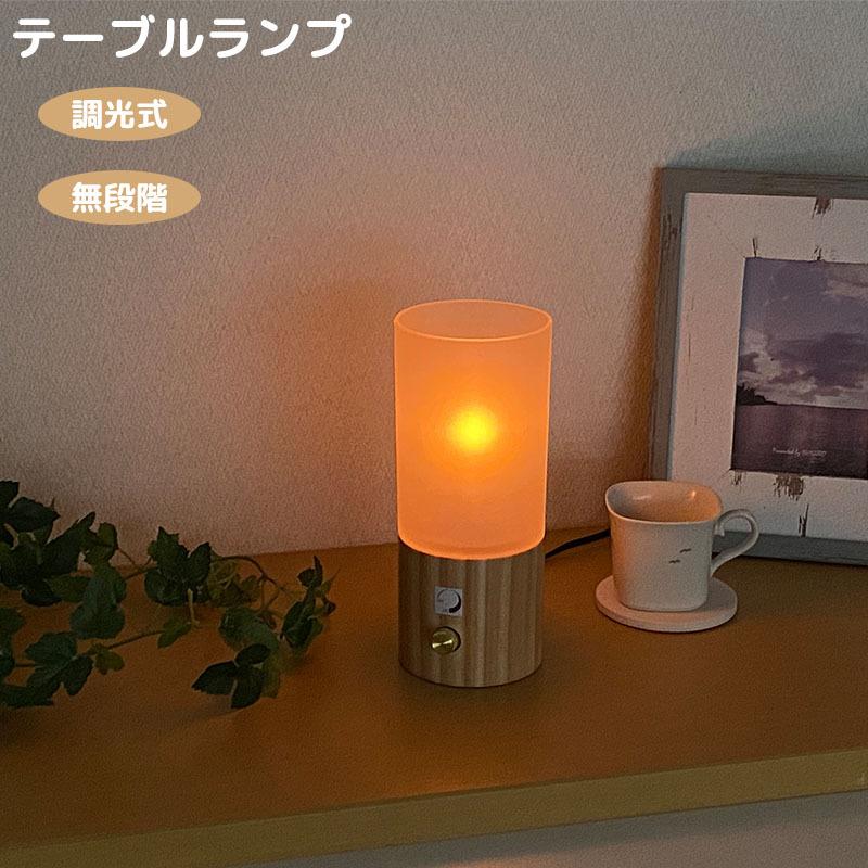 テーブルランプ 調光式 ナチュラル 無段階 天然木 ダイヤルスイッチ 白熱電球付き デスクスタンド ライト照明 卓上ライト 寝室 おしゃれ :ishiguro-20980:E-one イーワン暮らし館 - 通販 - Yahoo!ショッピング テーブルランプ 調光式 ナチュラル 無段階 天然木 ダイヤルスイッチ 白熱電球付き デスクスタンド ライト照明 卓上ライト 寝室 おしゃれ :ishiguro-20980:E-one イーワン暮らし館 - 通販 - Yahoo!ショッピング