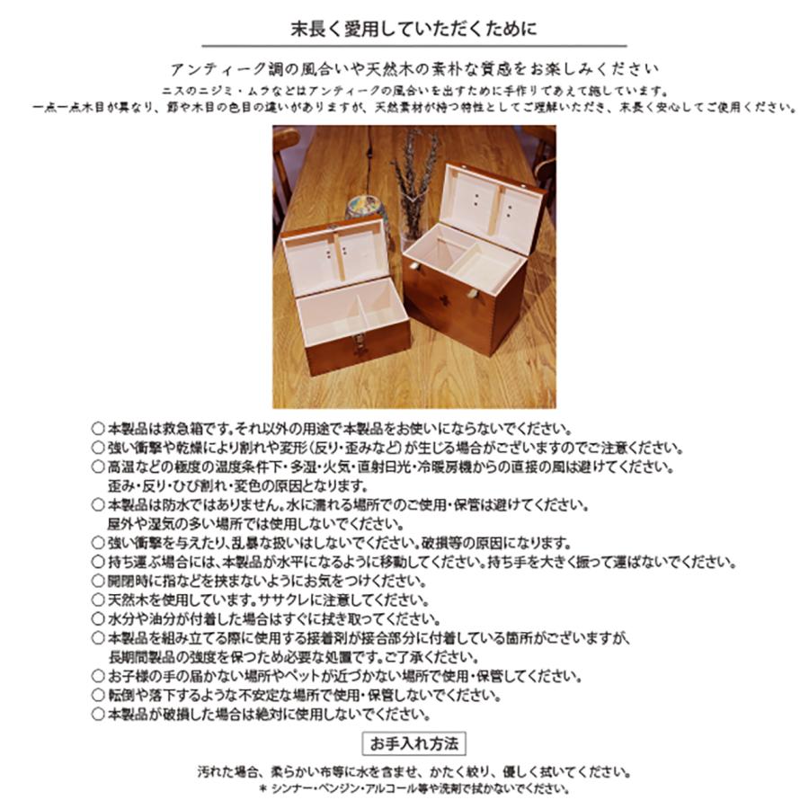 救急箱 木製 大 日本製 大容量 天然木 薬箱 おしゃれ アンティーク 薬収納 薬入れ 木製救急箱 薬ボックス 救急ボックス 収納ボックス コンパクト 緊急用_11
