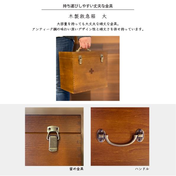 救急箱 木製 大 日本製 大容量 天然木 薬箱 おしゃれ アンティーク 薬