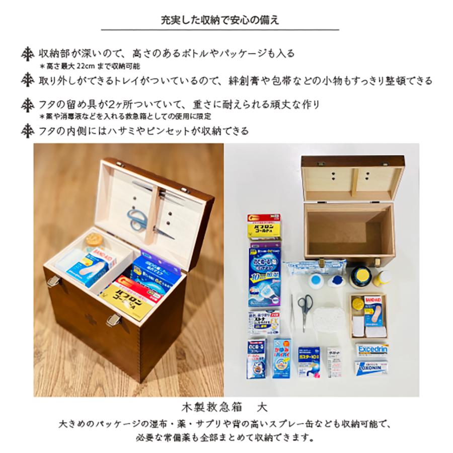 救急箱 木製 大 日本製 大容量 天然木 薬箱 おしゃれ アンティーク 薬