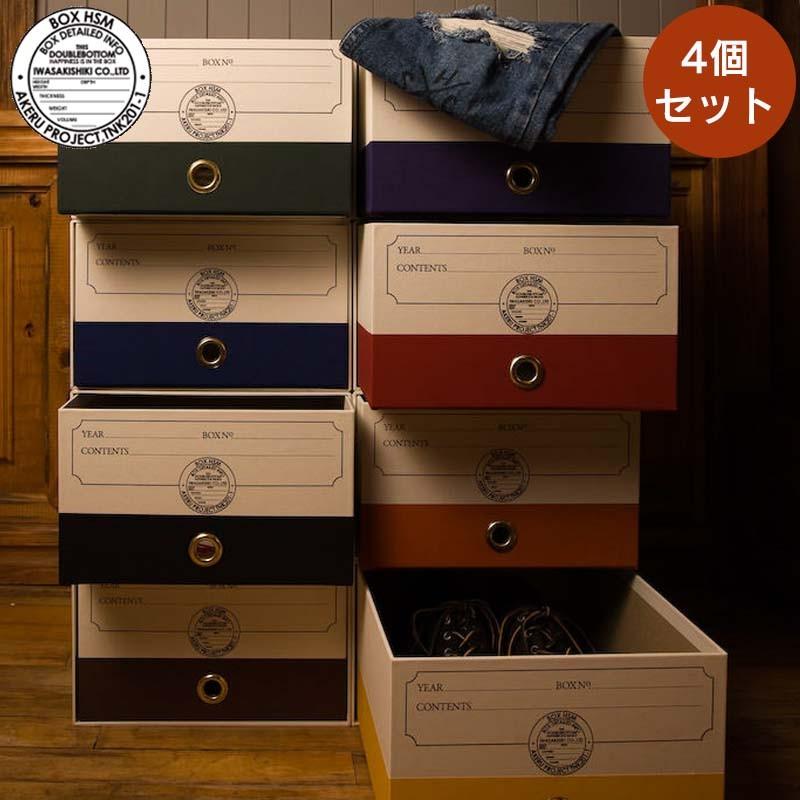 4個セット Doublebottom ダブルボトム 衣類収納ボックス 収納ケース 小物入れ 収納箱 ボックス ケース Alex アレックス 紙製 収納box インテリア Iwasaki Alex White 4s E One イーワン暮らし館 通販 Yahoo ショッピング