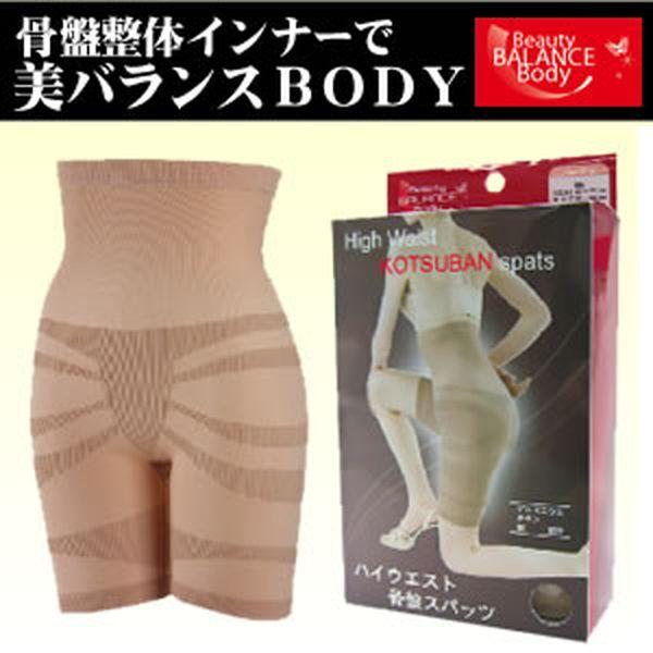 ハイウエスト 骨盤 スパッツ 引き締め ショーツ ケア 下着 ショーツ 着圧 シェイプ ヒップアップ ガードル サポート パンツ 下着、靴下、部屋着 ハイウエスト骨盤スパッツ 骨盤 ガードル ロング お腹 引き締め ヒップアップ 太もも 痩せ ウェストニッパー コルセット ダイエット グッズ 補正ショーツ 美腰 加圧 ケア サポート ニッパー レディース インナー 加圧下着 補正下着 メール便送料無料