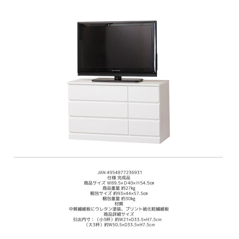 クロシオ シャイン ローチェスト 完成品 チェスト 3段 引出6杯 衣類 