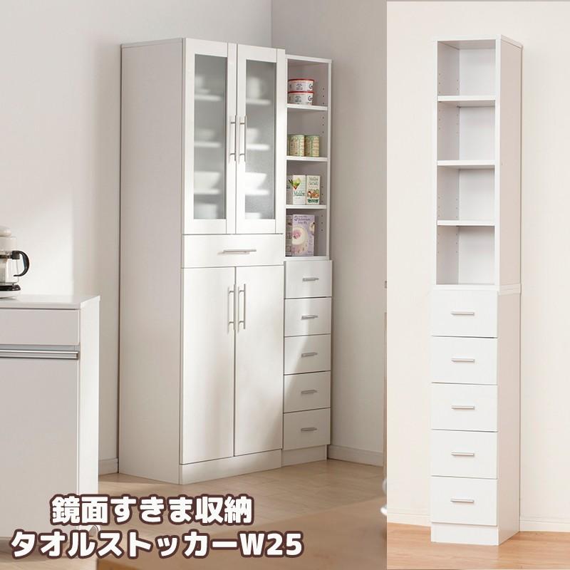 クロシオ シャイン 鏡面すきま収納 タオルストッカーW25 タオル