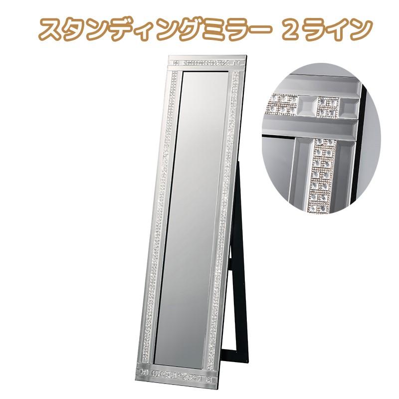 クロシオ 【完成品】 スタンディングミラー ２ライン クロシオ スタンディングミラー 2ライン ミラー 鏡 全身鏡 姿見