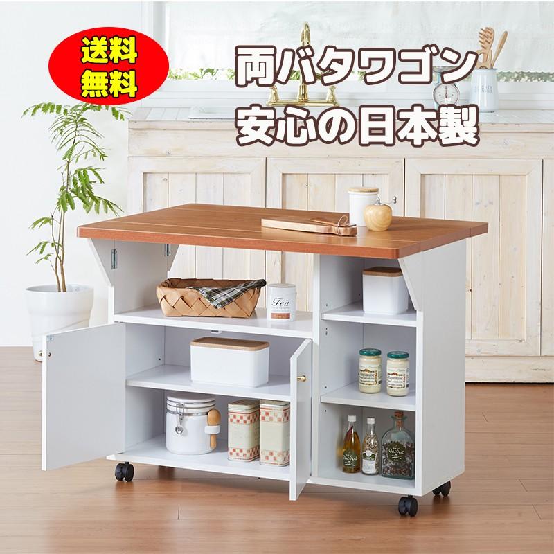 全日本送料無料 日本製 （ホワイト／ブラウン）テーブル机 Ｎｅｗ両バタワゴン ２色 - キッチン収納 - www.fonsti.org