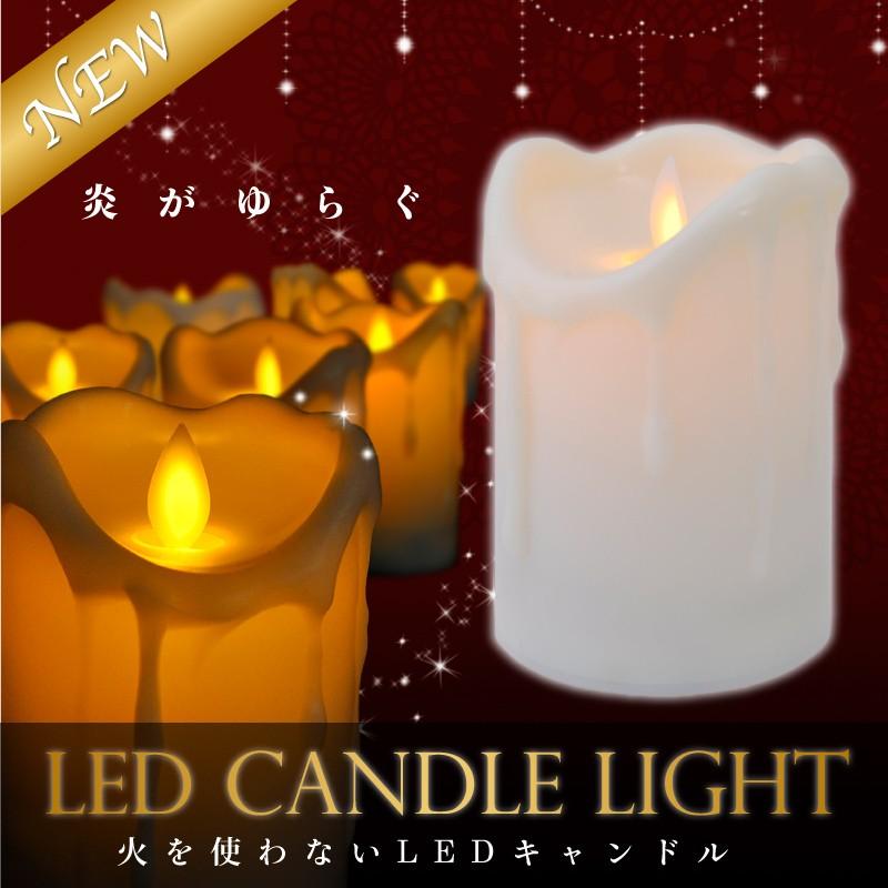 2本セット Ledキャンドル ゆらぎ 電池式 キャンドルライト ろうそく おしゃれ Ledcandle001 2s E One イーワン暮らし館 通販 Yahoo ショッピング
