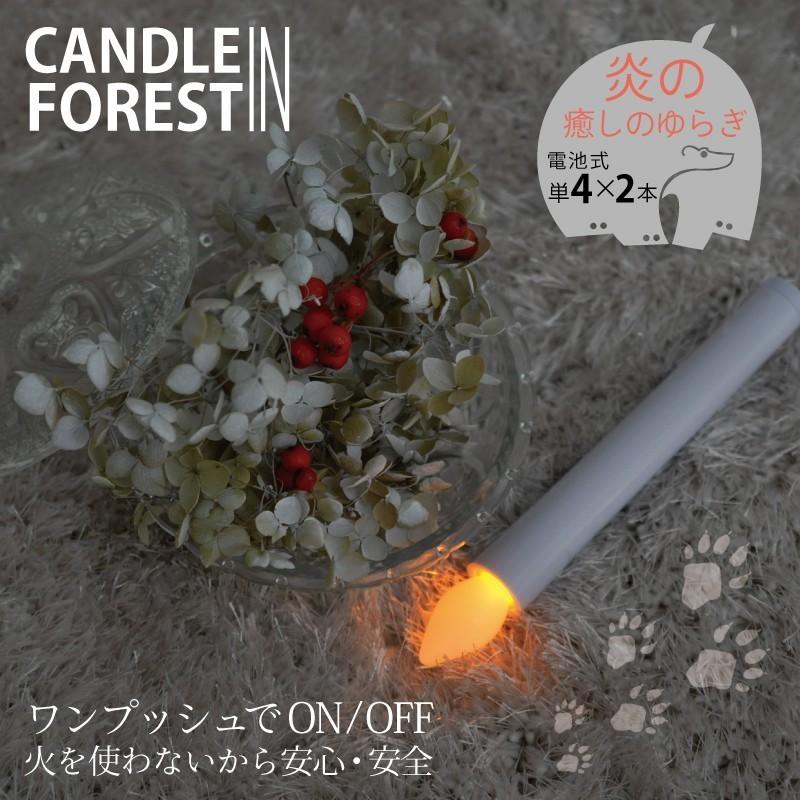ローソク ゆらぎ 炎 電池式 LED キャンドルライト 電子ローソク
