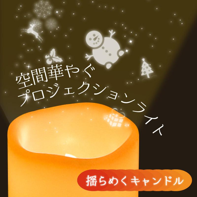 大河商事 キャンドルライト LED 電池式 リモコン付き ゆらぎ