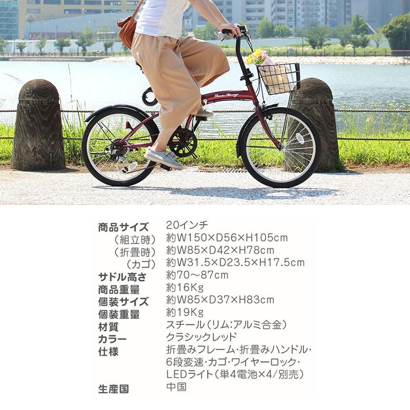 人気激安 ミムゴ 折りたたみ自転車 20インチ6段変速 自転車本体