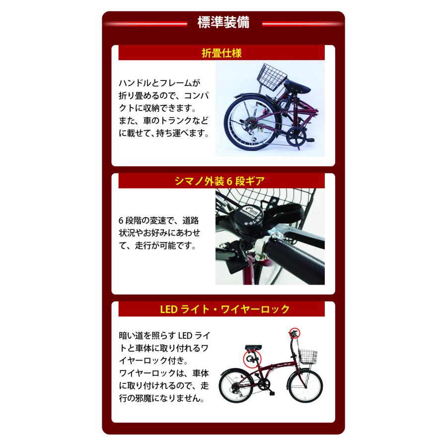 ミムゴ 折りたたみ自転車 20インチ クラシック シマノ製 6段変速 ミムゴ 折りたたみ自転車 20インチ クラシック シマノ製 6段変速