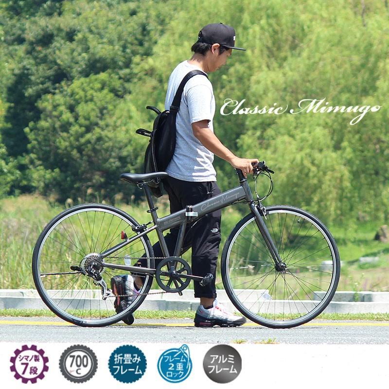 折りたたみ 自転車 700c クラシック ミムゴ シマノ製7段変速 クロスバイク 折りたたみ自転車 Mimugo Mg Cm7007g E One イーワン暮らし館 通販 Yahoo ショッピング
