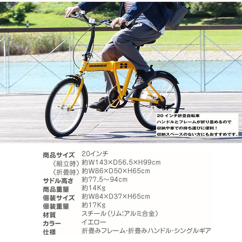 HUMMER ハマー 折りたたみ自転車 20インチ 軽量 シングルギア 通勤 