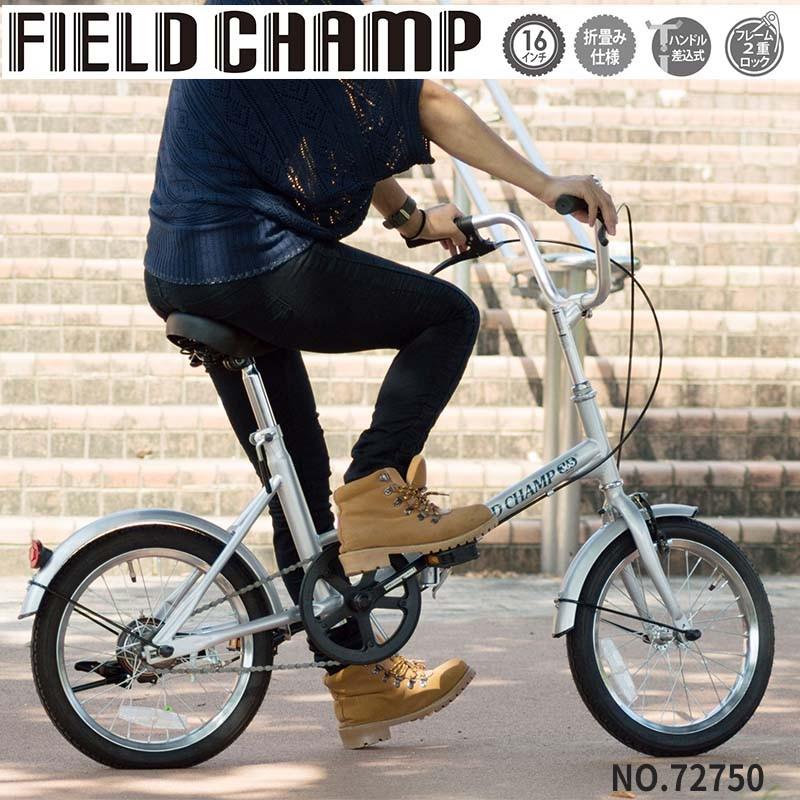 Field Champ フィールド チャンプ 自転車 折りたたみ自転車 折り畳み 自転車 16インチ 軽量 通勤 通学 男性 女性 シルバー メーカー直送 代金引き不可 Mimugo No E One イーワン暮らし館 通販 Yahoo ショッピング