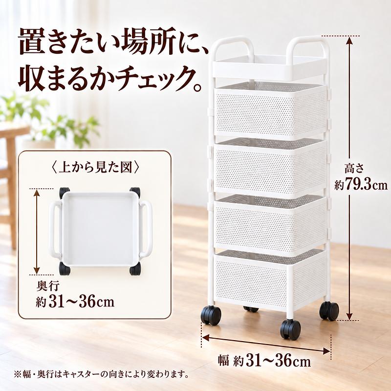 MONOWA キッチンワゴン キャスター付き 4段 天板付き 収納ワゴン 360