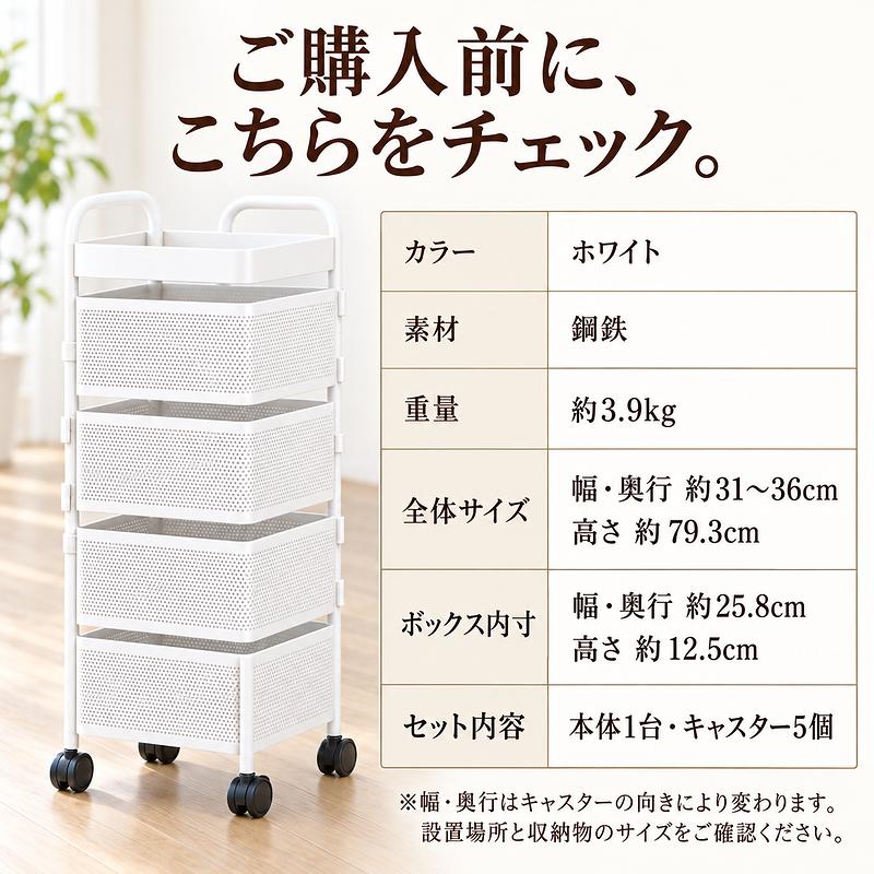 MONOWA キッチンワゴン キャスター付き 4段 天板付き 収納ワゴン 360