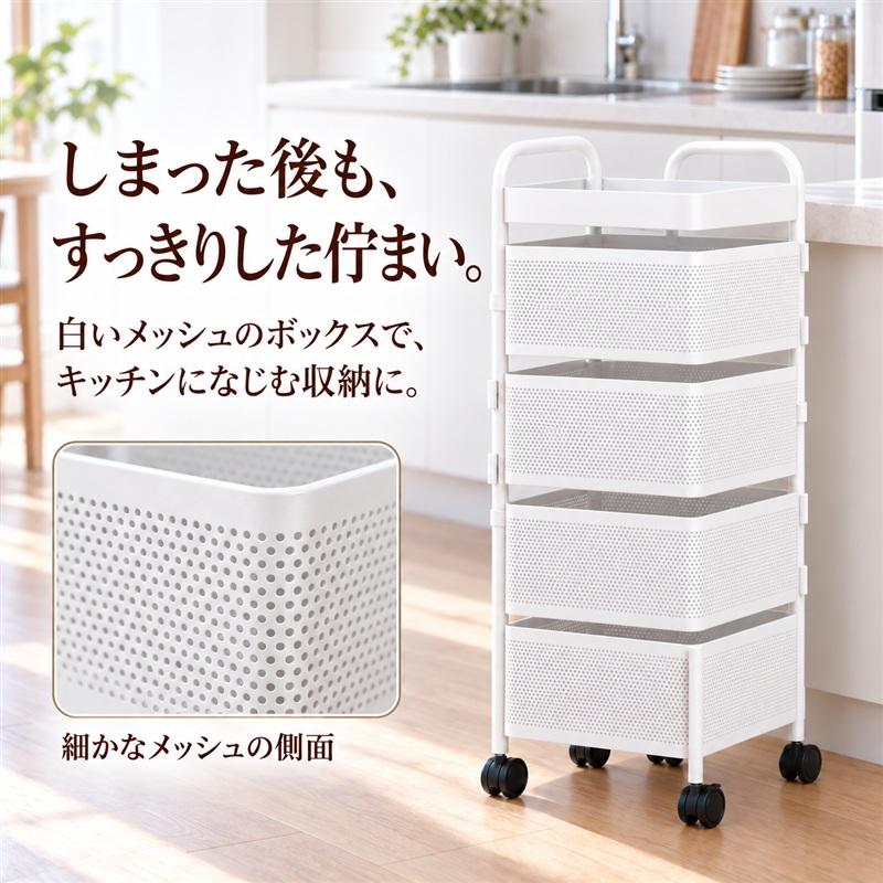 MONOWA キッチンワゴン キャスター付き 4段 天板付き 収納ワゴン 360