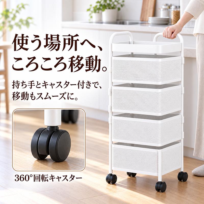 MONOWA キッチンワゴン キャスター付き 4段 天板付き 収納ワゴン 360