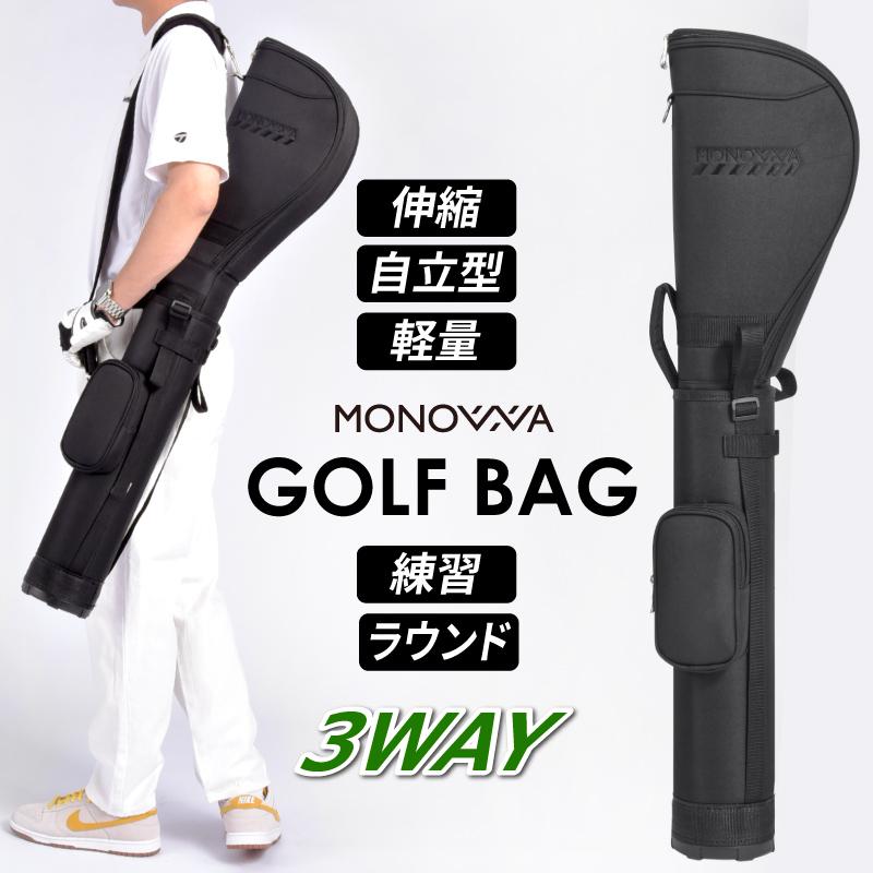 MONOWA ゴルフバッグ メンズ レディース 軽量 自立型 伸縮式 MONOWA ゴルフバッグ メンズ レディース 軽量 自立型 伸縮式