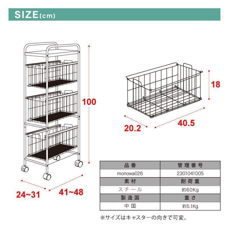 MONOWA 隙間収納 25cm キャスター付き 3段 引き出し 隙間収納 MONOWA 隙間収納 25cm キャスター付き 3段 引き出し 隙間収納