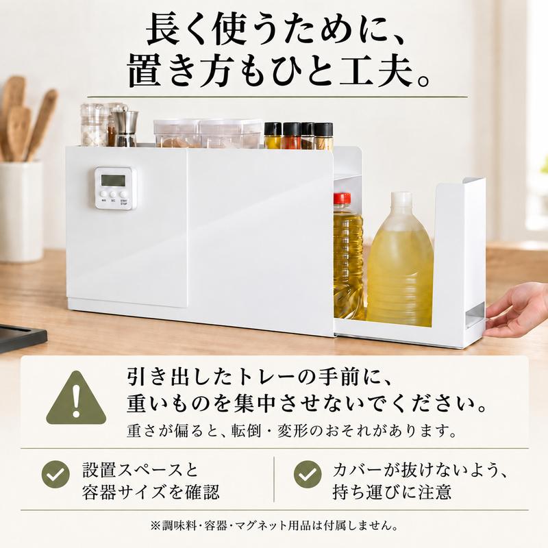 MONOWA 調味料ラック 隠せる 引き出し コンロ横 スリム キッチン収納 1