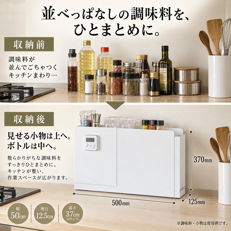 調味料ラック 隠せる コンロ横 隙間収納 スリム 左開き 白 MONOWA 調味料ラック 隠せる 引き出し コンロ横 スリム キッチン収納 1