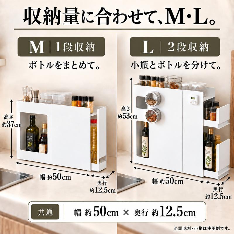 MONOWA 調味料ラック 隠せる 引き出し コンロ横 スリム キッチン収納 1