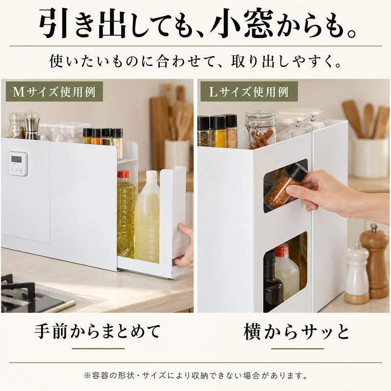 MONOWA 調味料ラック 隠せる 引き出し コンロ横 スリム キッチン収納 1