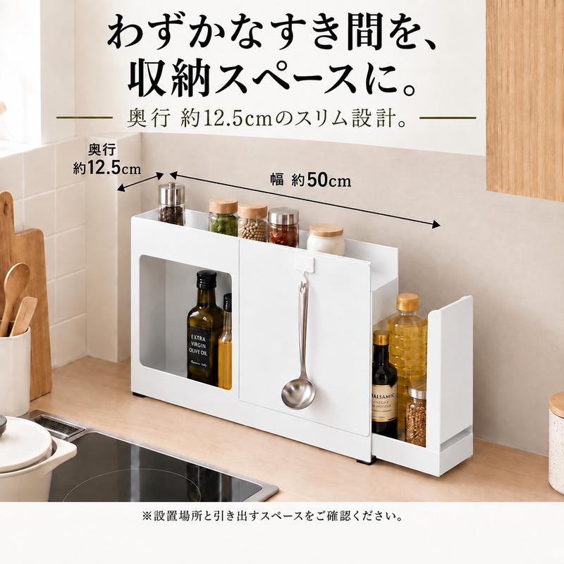 MONOWA 調味料ラック 隠せる 引き出し コンロ横 スリム キッチン収納 1