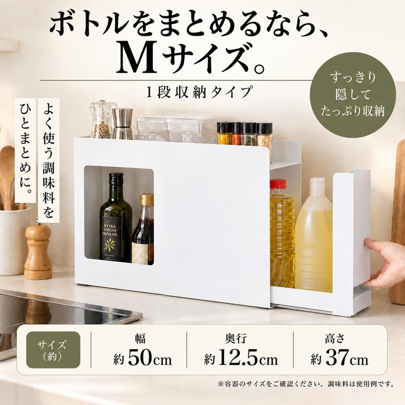 MONOWA 調味料ラック 隠せる 引き出し コンロ横 スリム キッチン収納 1