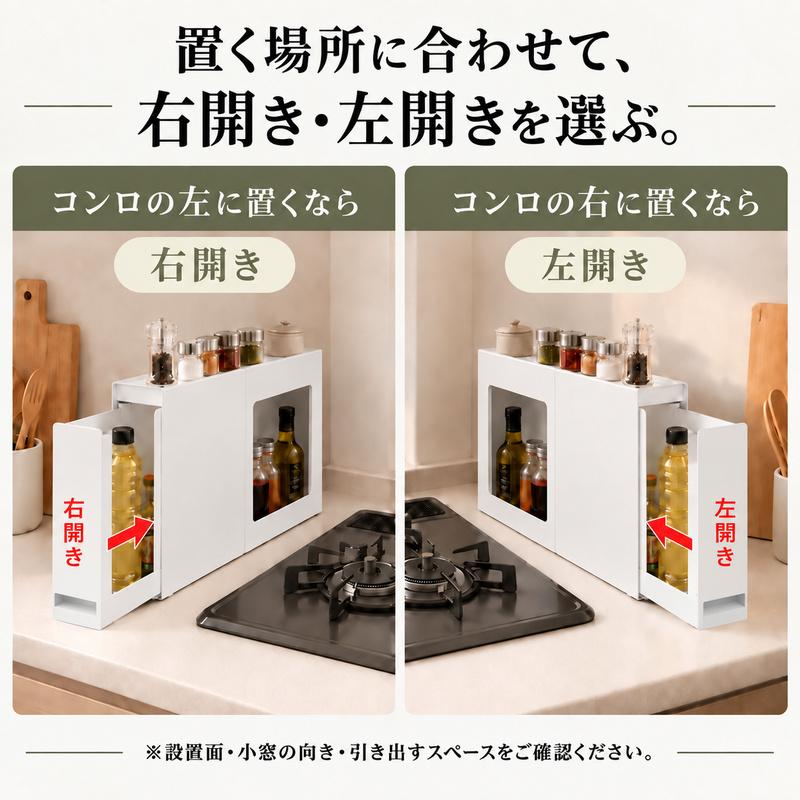 MONOWA 調味料ラック 隠せる 引き出し コンロ横 スリム キッチン収納 1