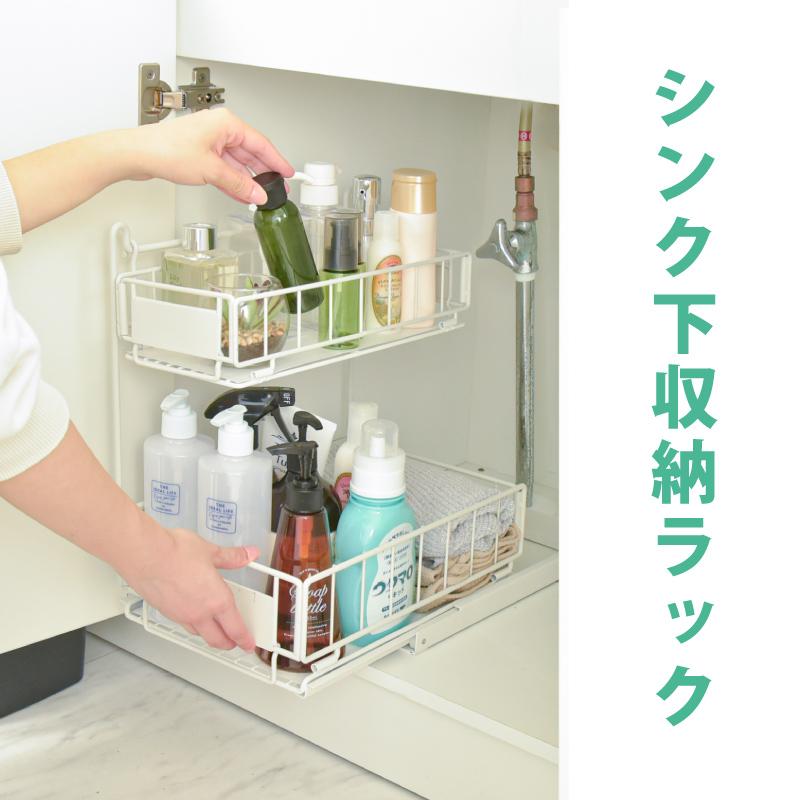 MONOWA シンク下収納 引き出し スライド 2段 シンク下収納ラック MONOWA シンク下収納 引き出し スライド 2段 シンク下収納ラック