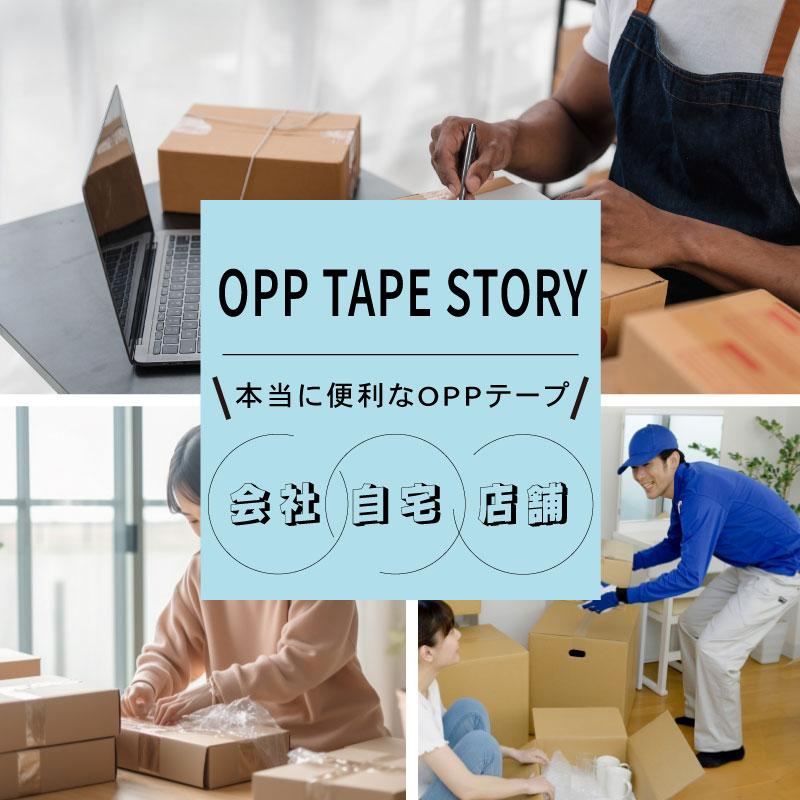 OPPテープ 48mm×100m巻 0.065mm厚 透明 梱包テープ 梱包用OPPテープ