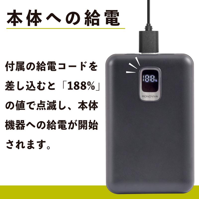 スマホ充電器 ブラック 10000mah MONOWA モバイルバッテリー 10000mAh 大容量 軽量 急速充電 2台同時