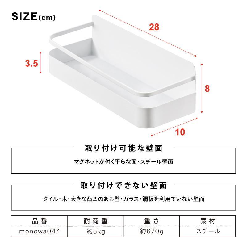 MONOWA スパイスラック マグネット 強力 耐荷重5kg 調味料ラック 調味