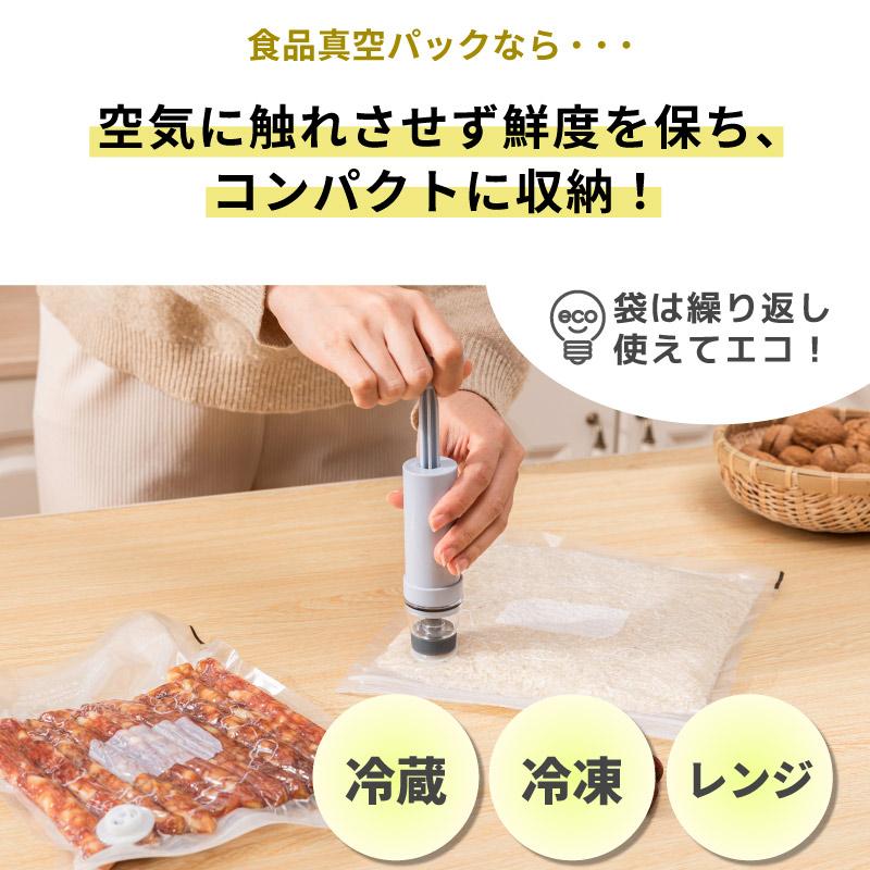 MONOWA 真空パック 袋 20枚セット ポンプ付き 鮮度長持ち 再利用 食品