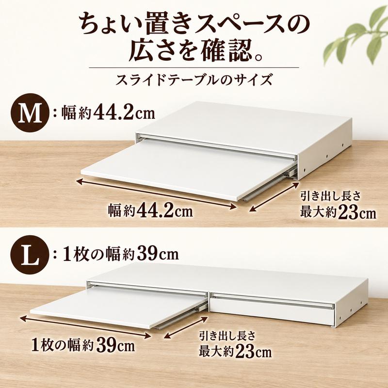 MONOWA レンジ下収納ラック 引き出し スライドテーブル 幅45cm 幅80cm