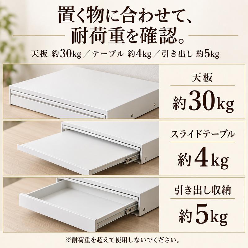 Ｙ 保管美品 スチールラック レンジ下収納 引出 スライドテーブル ホワイト MONOWA レンジ下収納ラック 引き出し スライドテーブル 幅45cm 幅80cm
