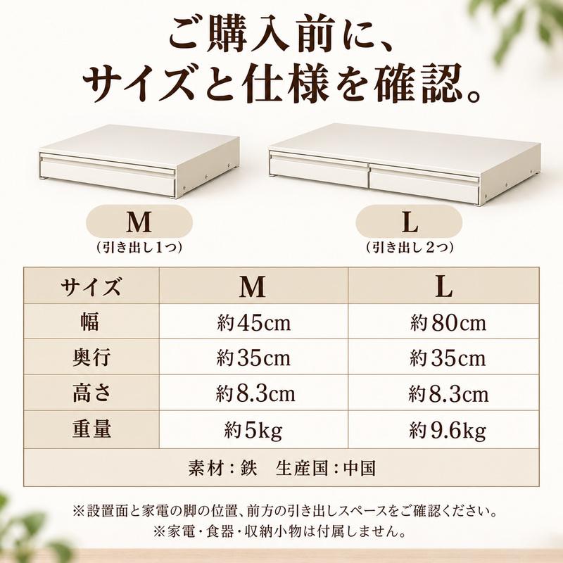 MONOWA レンジ下収納ラック 引き出し スライドテーブル 幅45cm 幅80cm