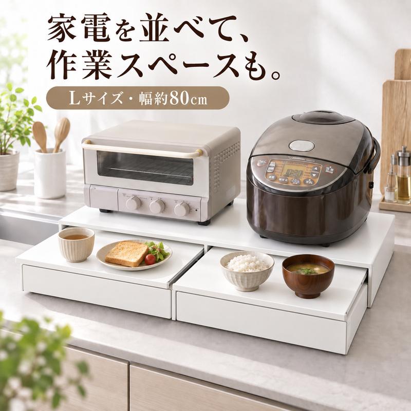 【耐熱】レンジ下スライドテーブル 選べる幅45/80cm 引き出し 電子レンジ台 MONOWA レンジ下収納ラック 引き出し スライドテーブル 幅45cm 幅80cm