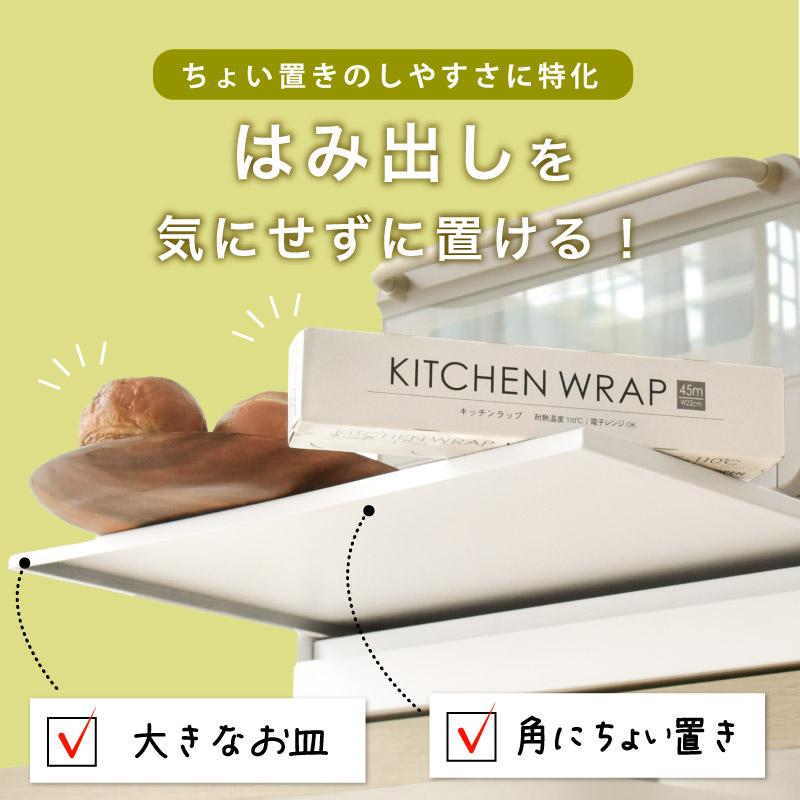 【未使用品】キッチン収納　レンジ下 キッチンが便利に整う レンジ下収納（スライドテーブル・引出し付き