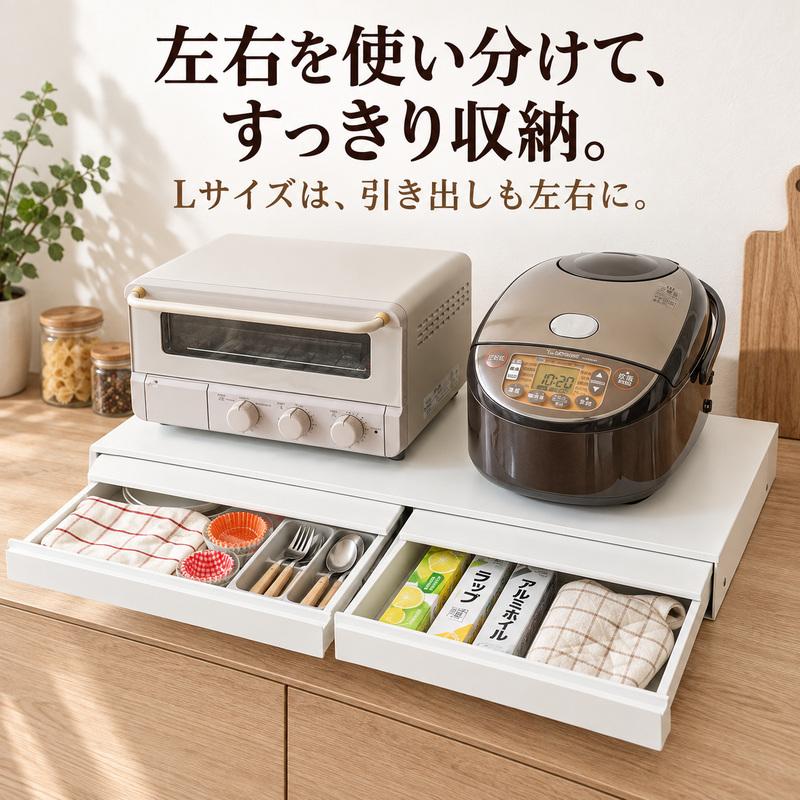 MONOWA レンジ下収納ラック 引き出し スライドテーブル 幅45cm 幅80cm