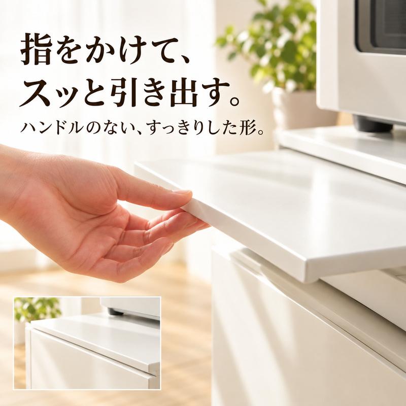 MONOWA レンジ下収納ラック 引き出し スライドテーブル 幅45cm 幅80cm