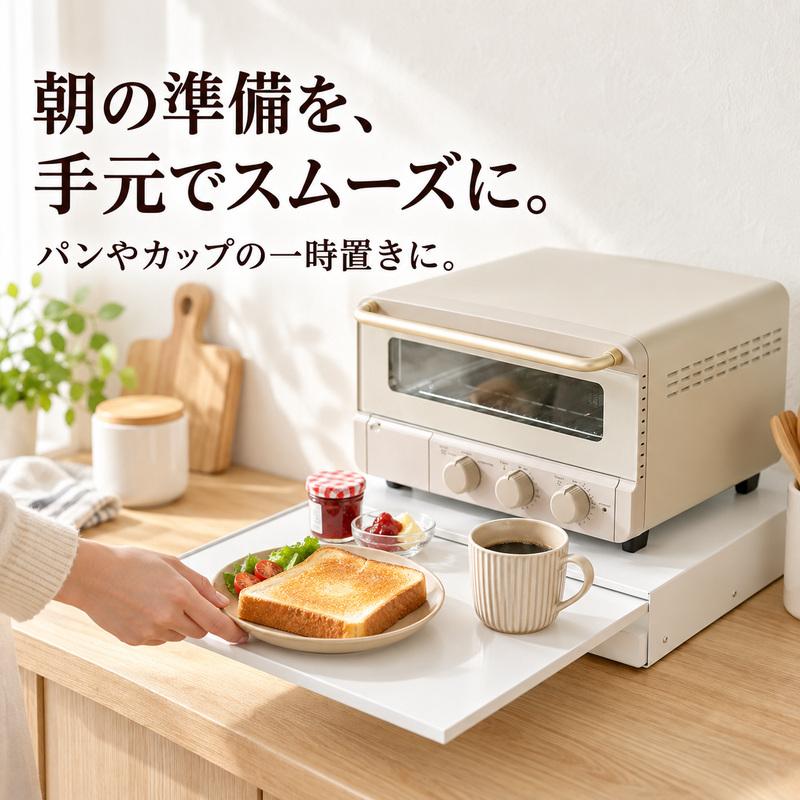 MONOWA レンジ下収納ラック 引き出し スライドテーブル 幅45cm 幅80cm