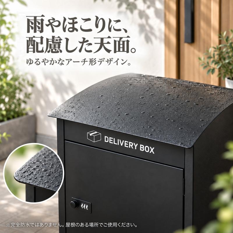 宅配ボックス 戸建て 置き型 ダイヤル錠付き 複数投函 宅配BOX 玄関