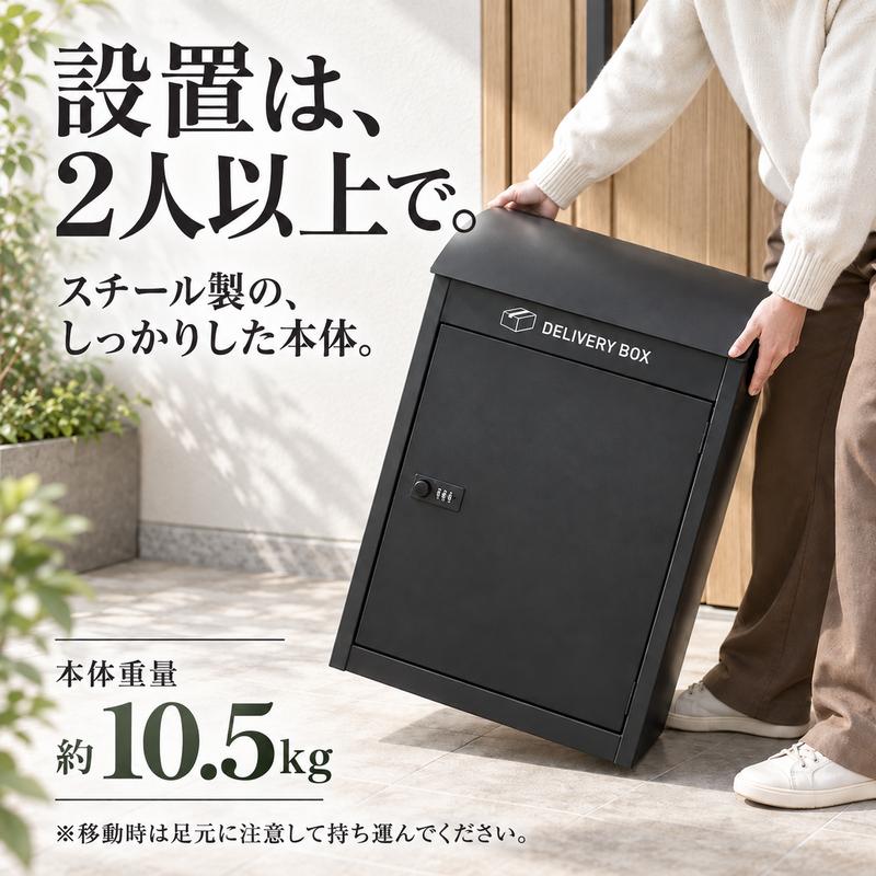宅配ボックス 戸建て 置き型 ダイヤル錠付き 複数投函 宅配BOX 玄関