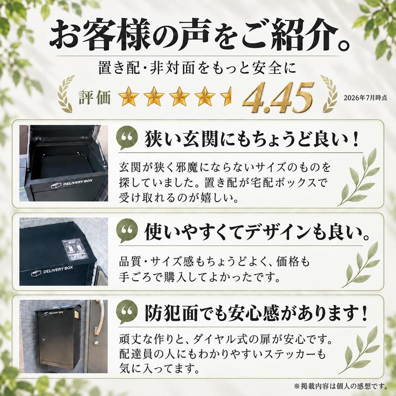 宅配ボックス 戸建て 置き型 ダイヤル錠付き 複数投函 宅配BOX 玄関