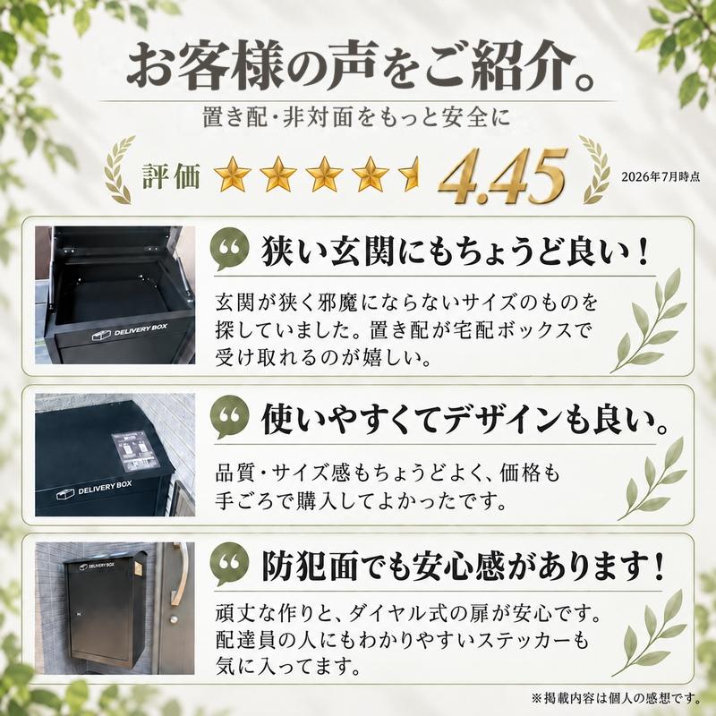 宅配ボックス 戸建て 置き型 ダイヤル錠付き 複数投函 宅配BOX 玄関