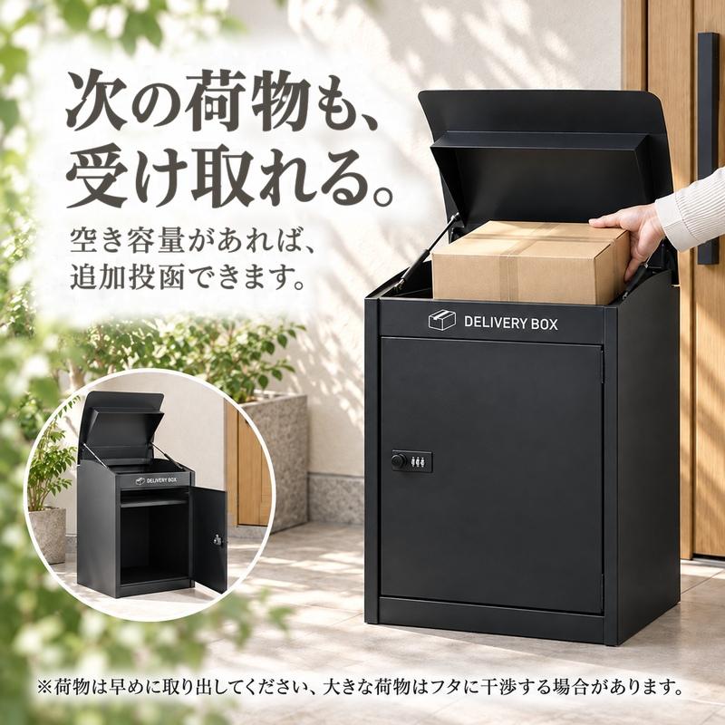 宅配ボックス 戸建て 置き型 ダイヤル錠付き 複数投函 宅配BOX 玄関