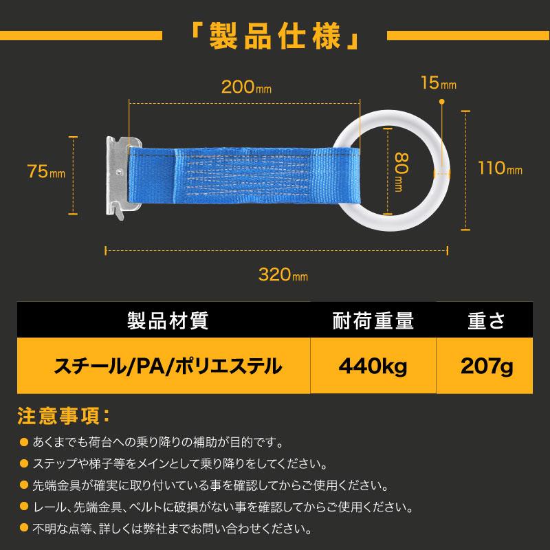 MONOWA サポートリング 転落防止 トラック 荷台 ラッシングレール専用